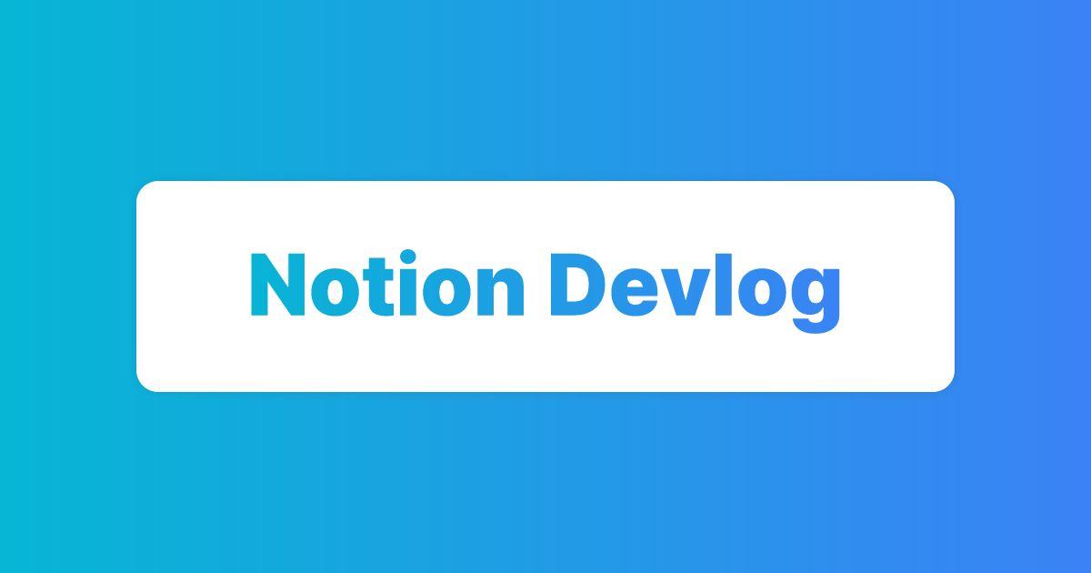 Notion API 블로그 프로젝트 미리보기